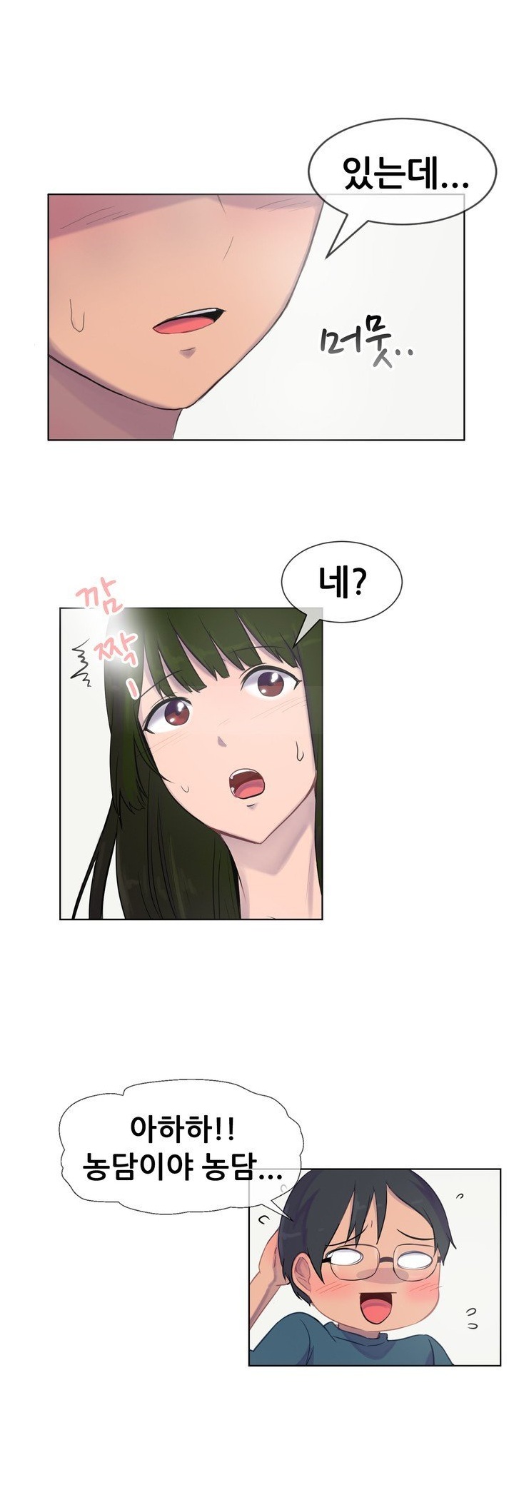 
처제 성교육 해준 썰
