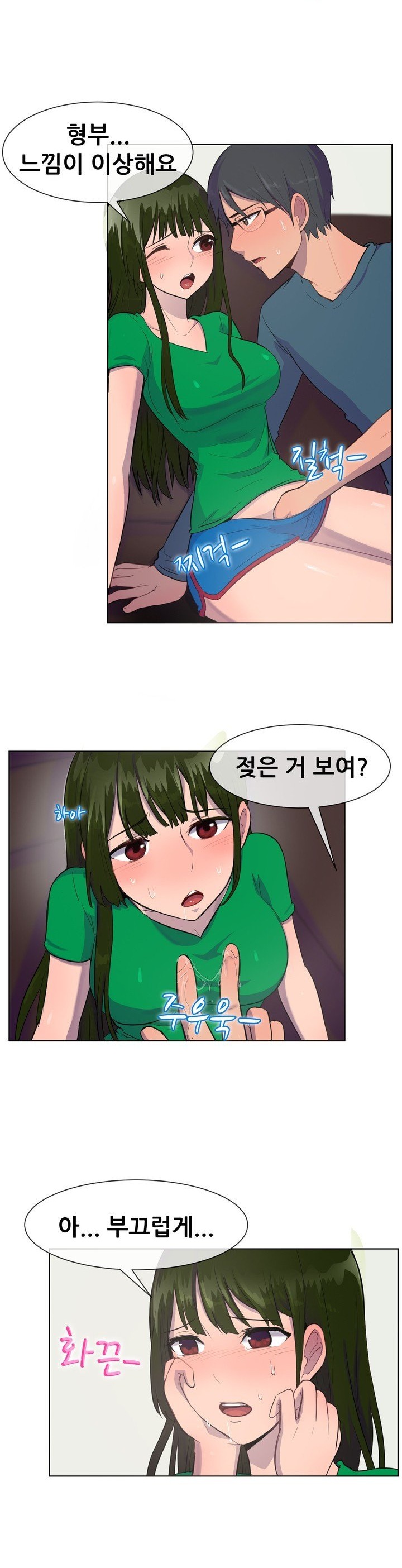 
처제 성교육 해준 썰
