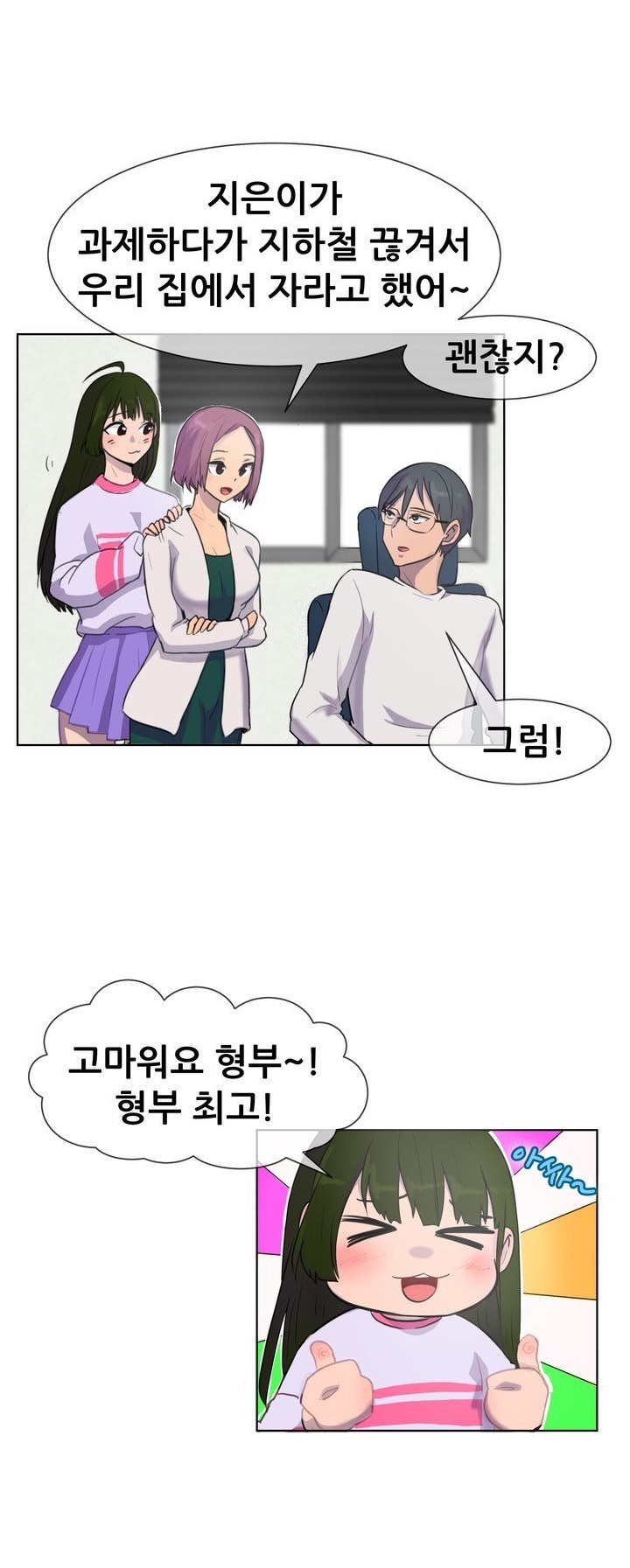 
처제 성교육 해준 썰
