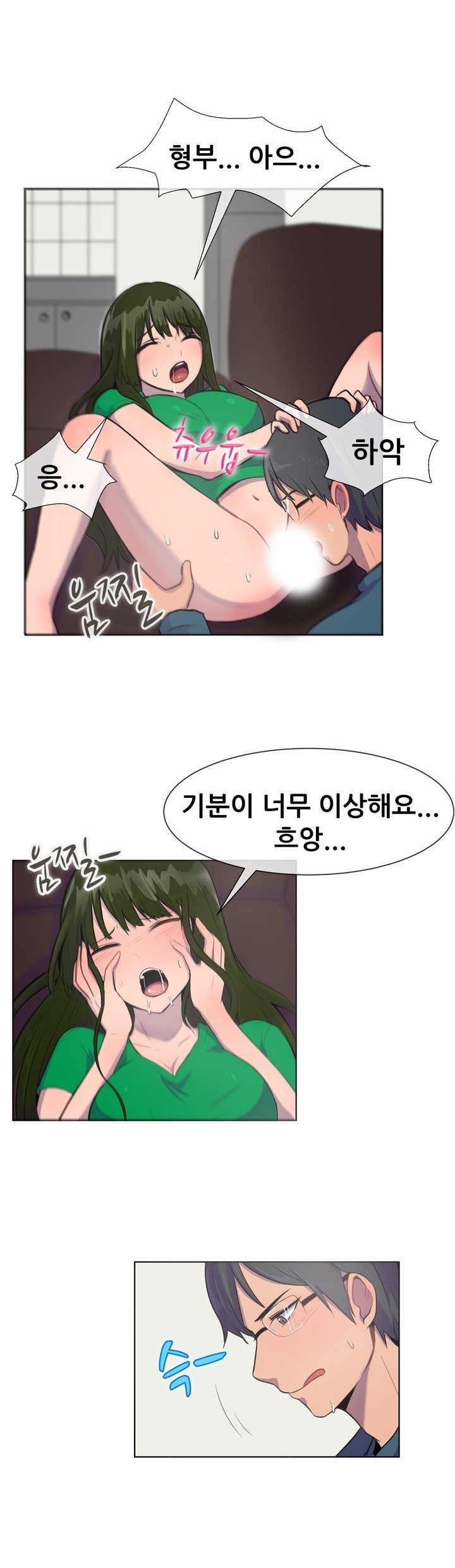
처제 성교육 해준 썰
