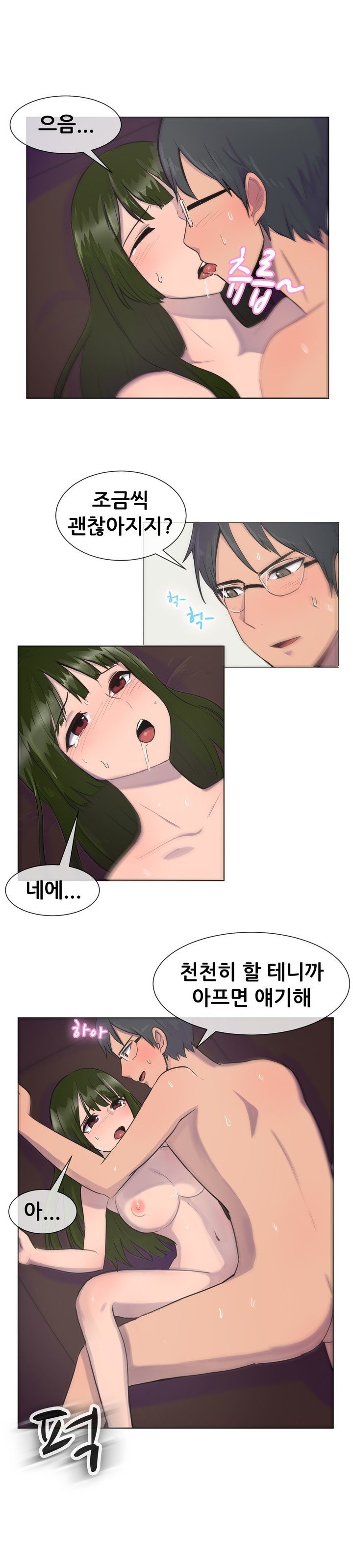 
처제 성교육 해준 썰
