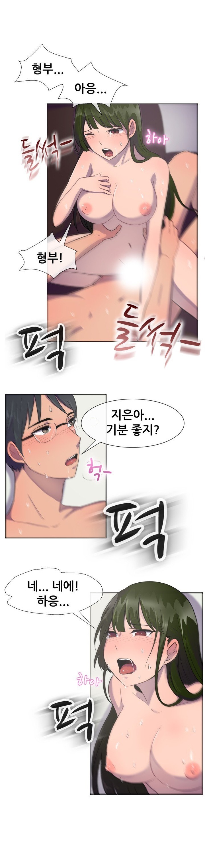 
처제 성교육 해준 썰
