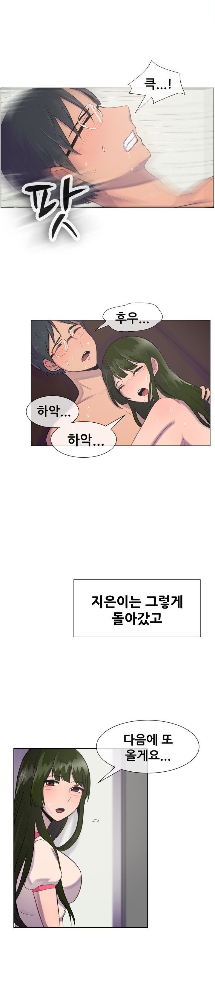 
처제 성교육 해준 썰
