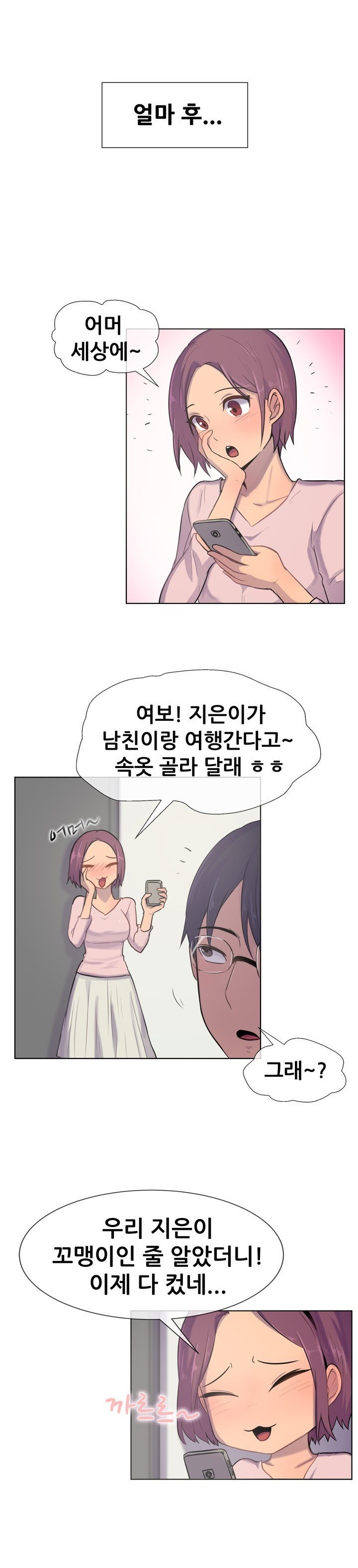 
처제 성교육 해준 썰
