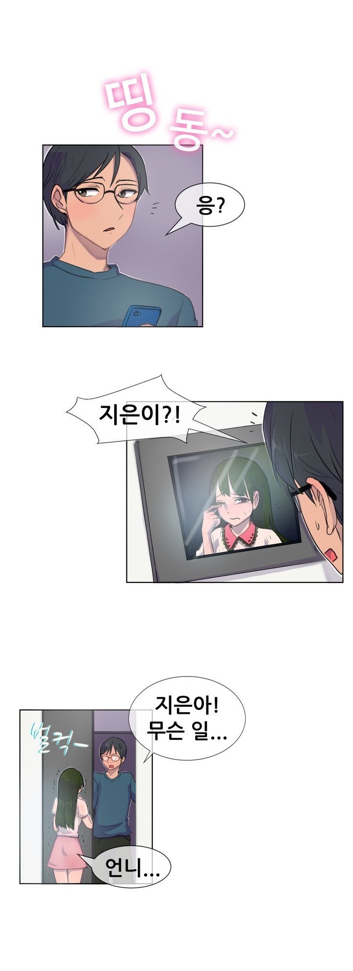 
처제 성교육 해준 썰
