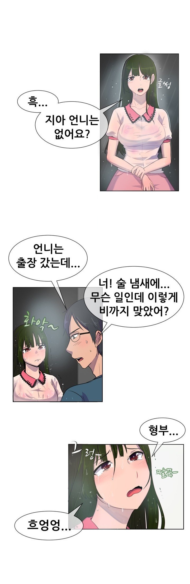 
처제 성교육 해준 썰
