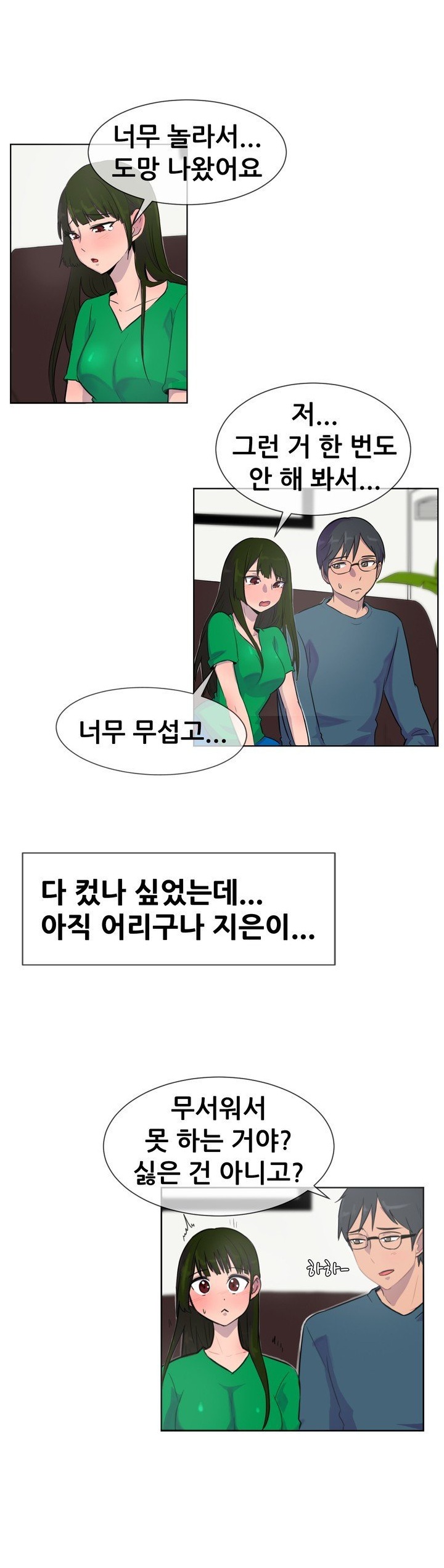 
처제 성교육 해준 썰
