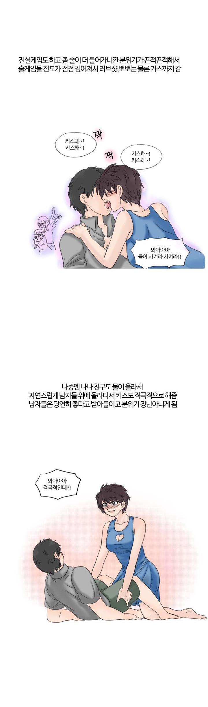 
해운대가서 헌팅으로 원나잇 한 썰
