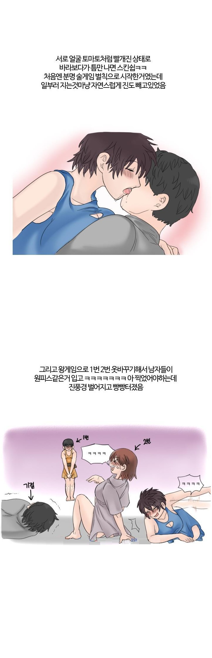 
해운대가서 헌팅으로 원나잇 한 썰
