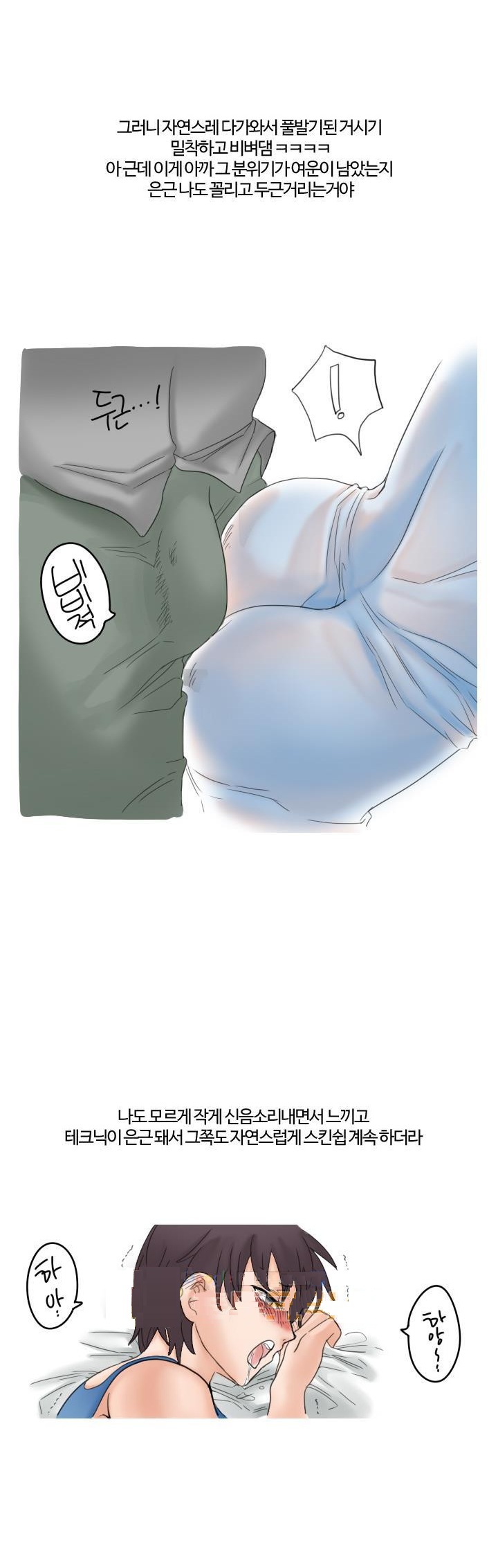 
해운대가서 헌팅으로 원나잇 한 썰

