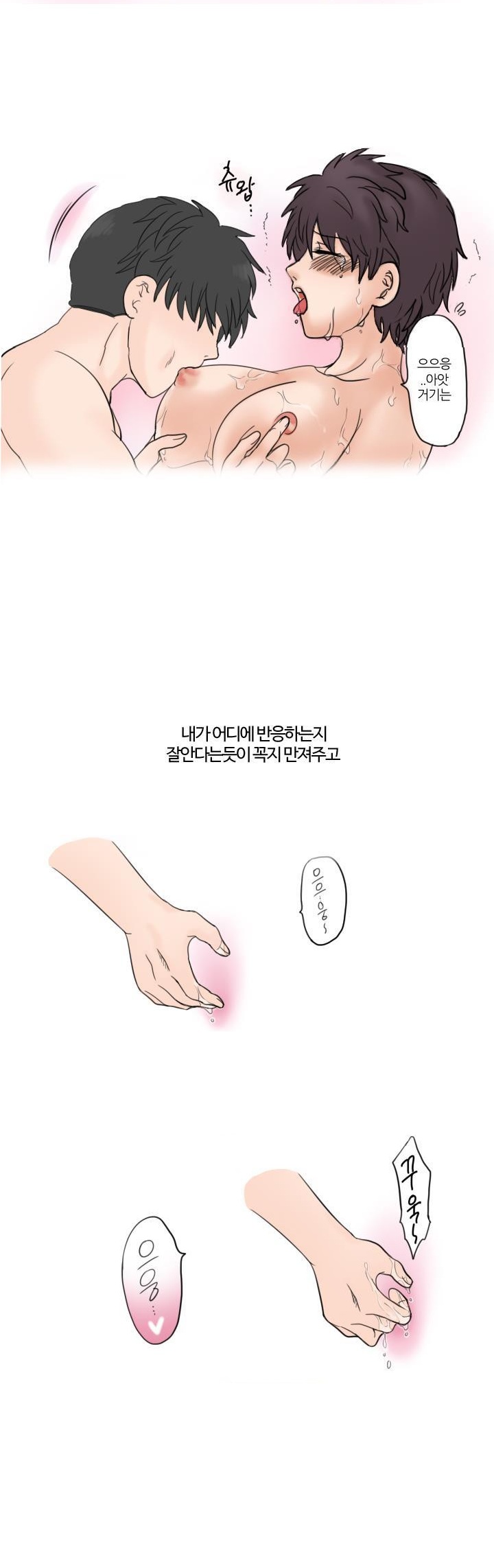 
해운대가서 헌팅으로 원나잇 한 썰
