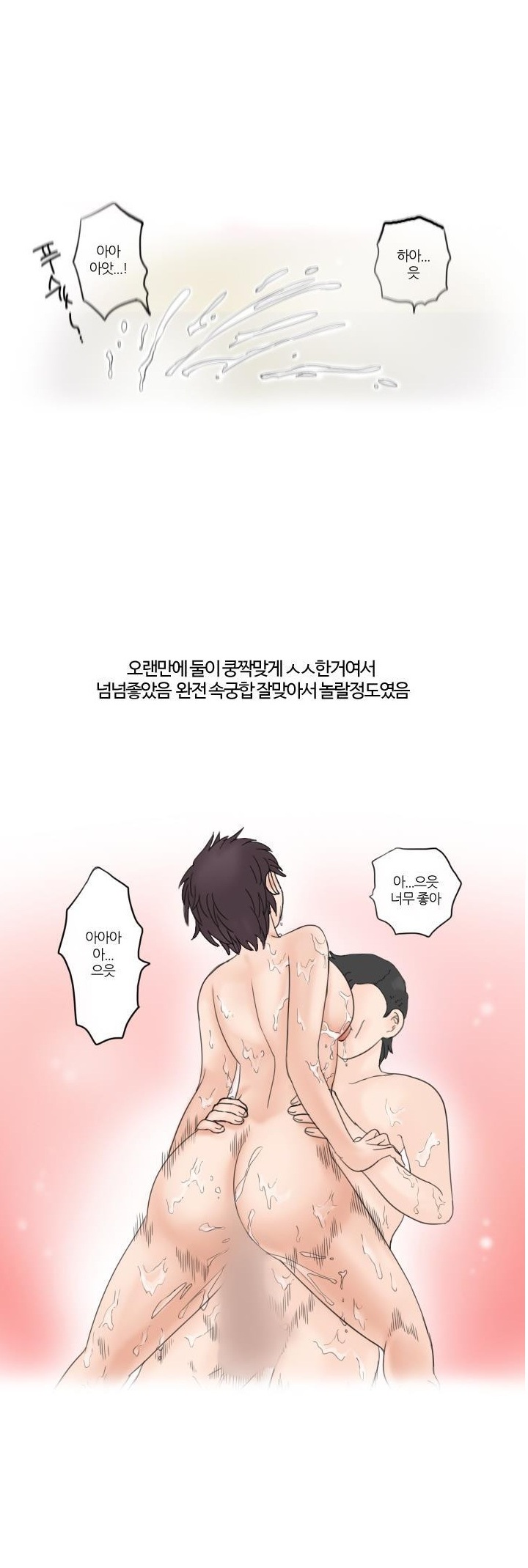 
해운대가서 헌팅으로 원나잇 한 썰
