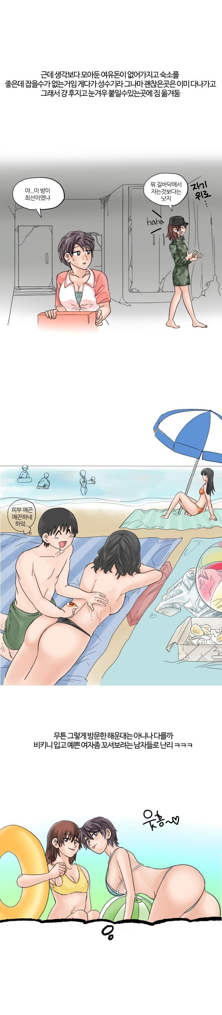 
해운대가서 헌팅으로 원나잇 한 썰

