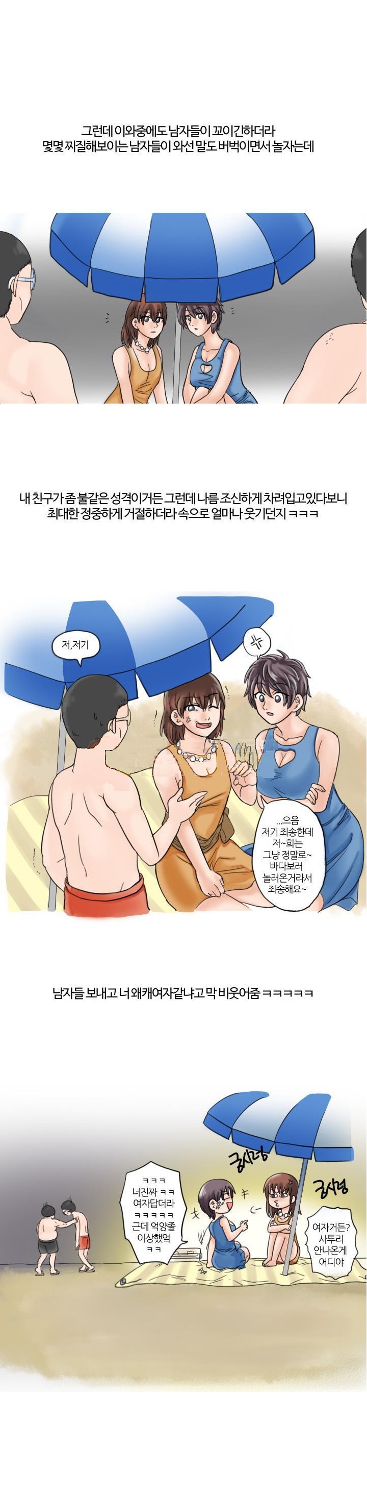 
해운대가서 헌팅으로 원나잇 한 썰
