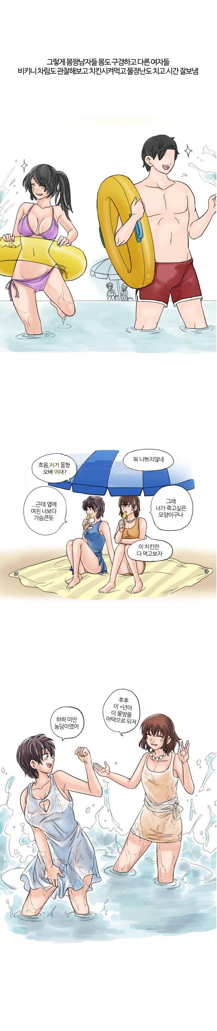 
해운대가서 헌팅으로 원나잇 한 썰
