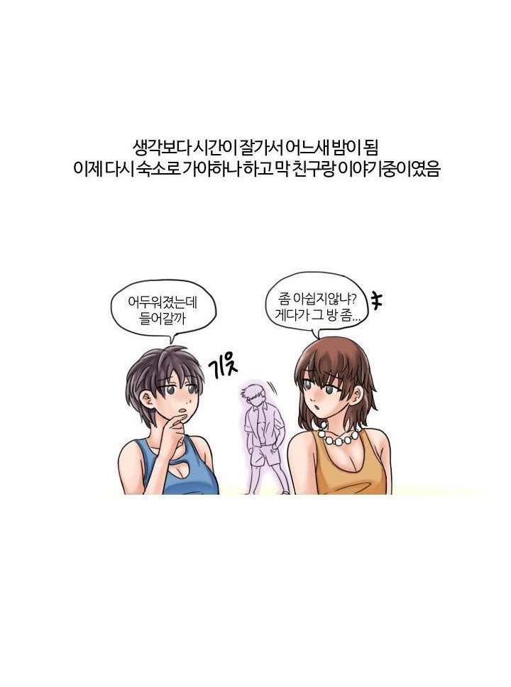 
해운대가서 헌팅으로 원나잇 한 썰
