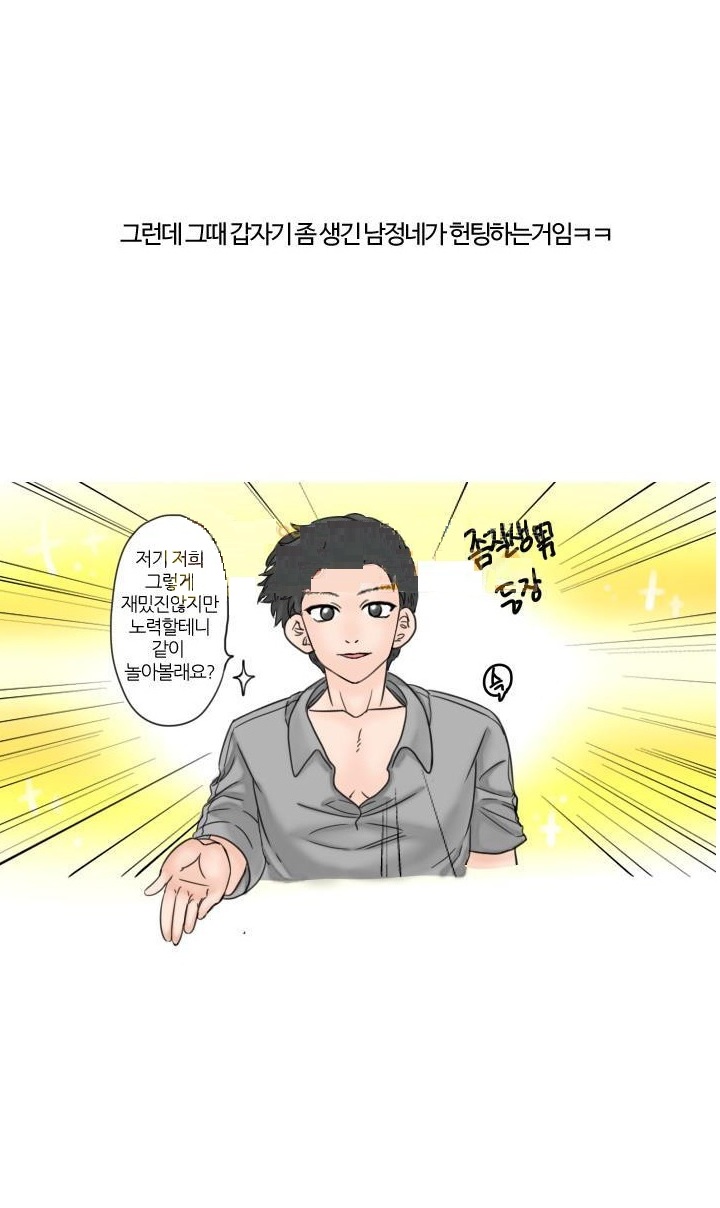 
해운대가서 헌팅으로 원나잇 한 썰
