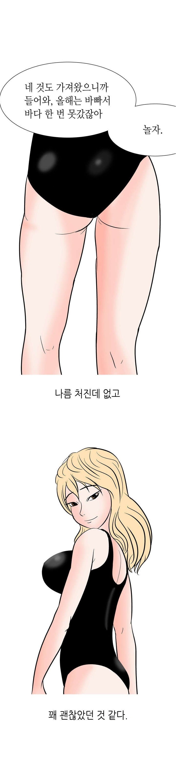 
호프집 여사장 썰
