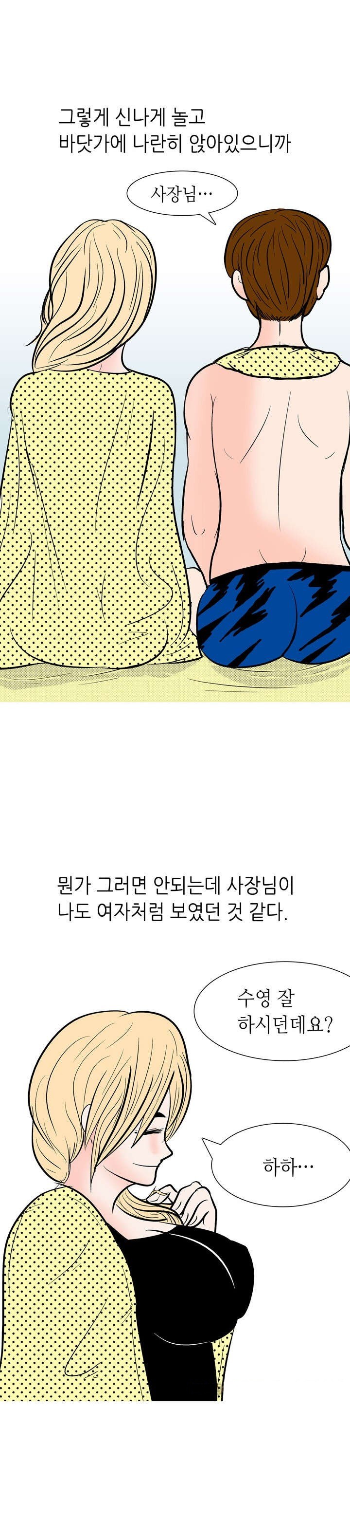
호프집 여사장 썰
