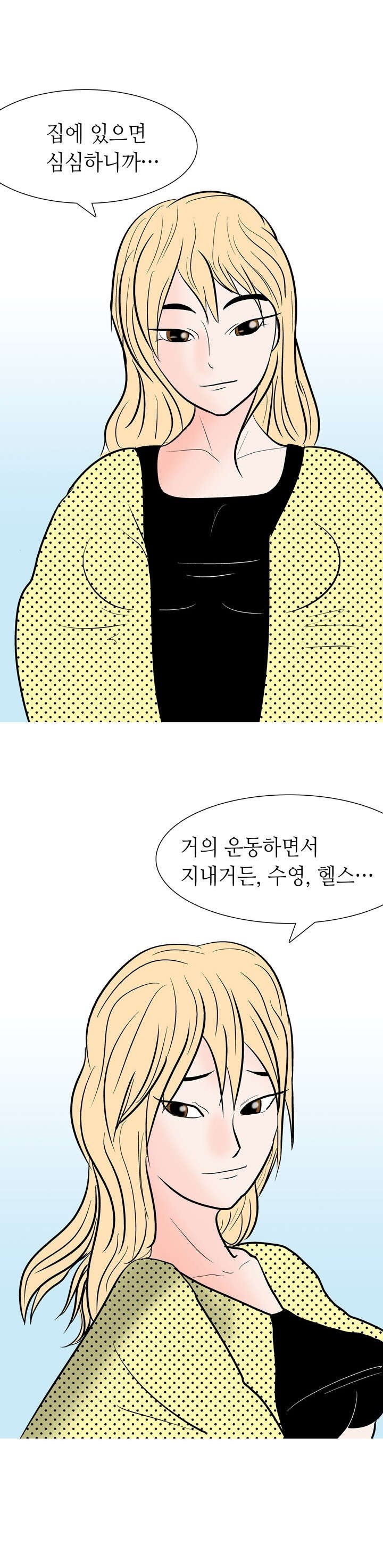 
호프집 여사장 썰
