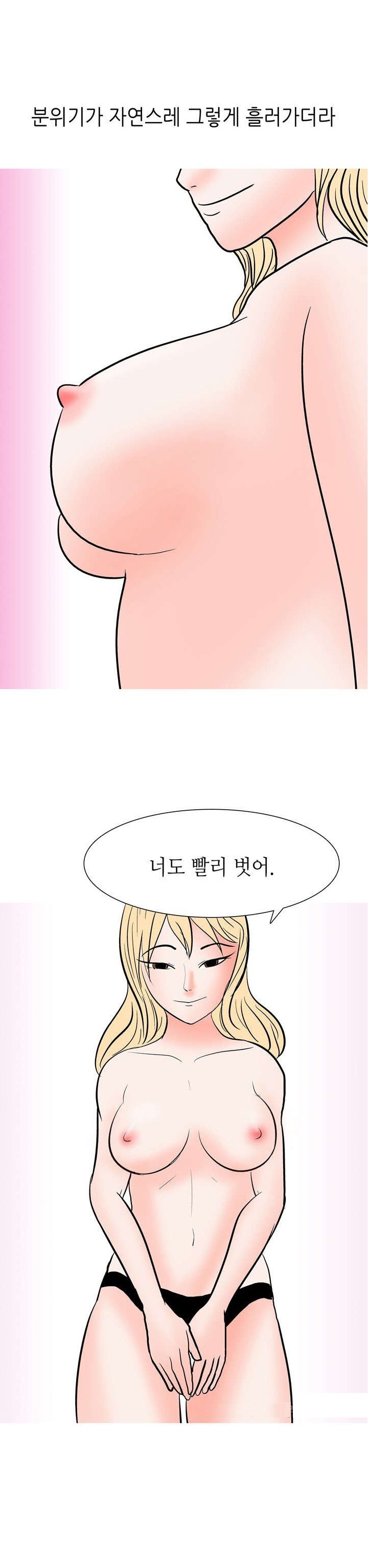
호프집 여사장 썰
