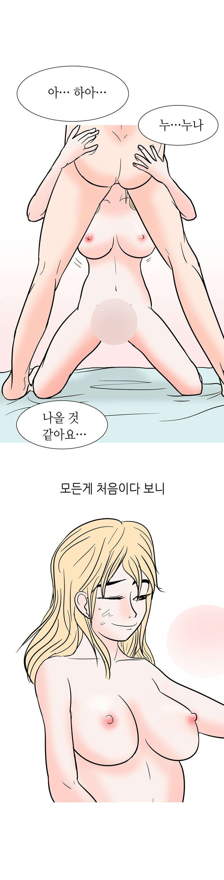 
호프집 여사장 썰
