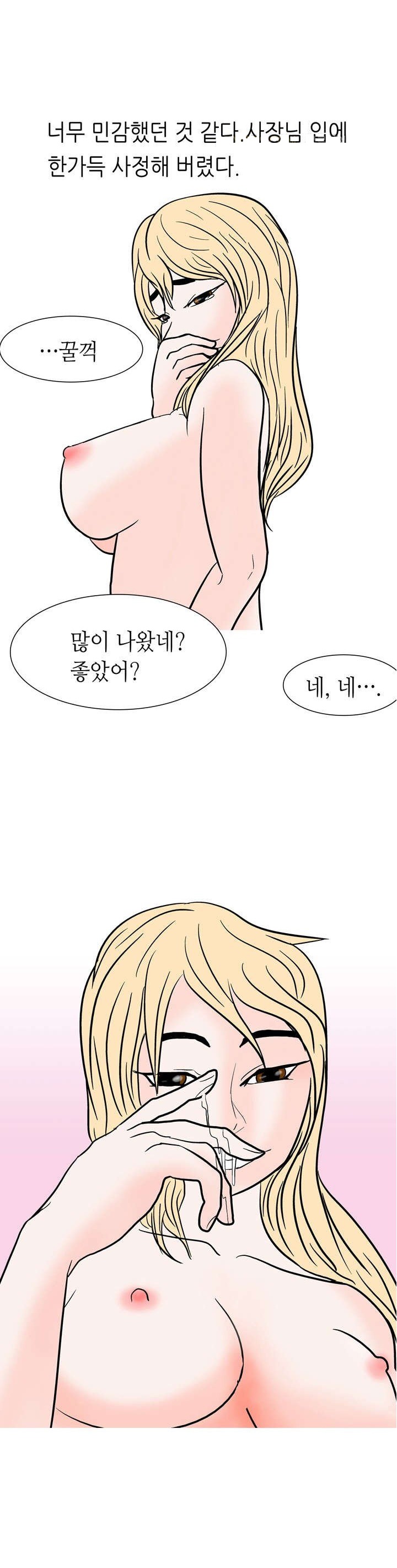 
호프집 여사장 썰
