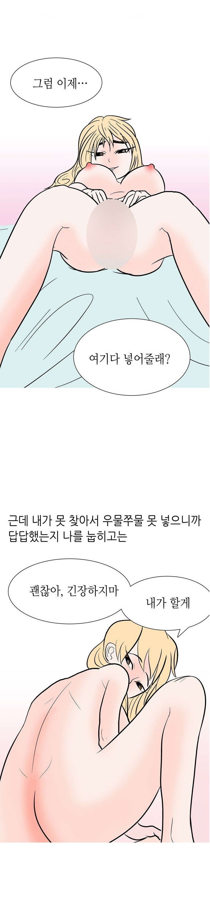 
호프집 여사장 썰
