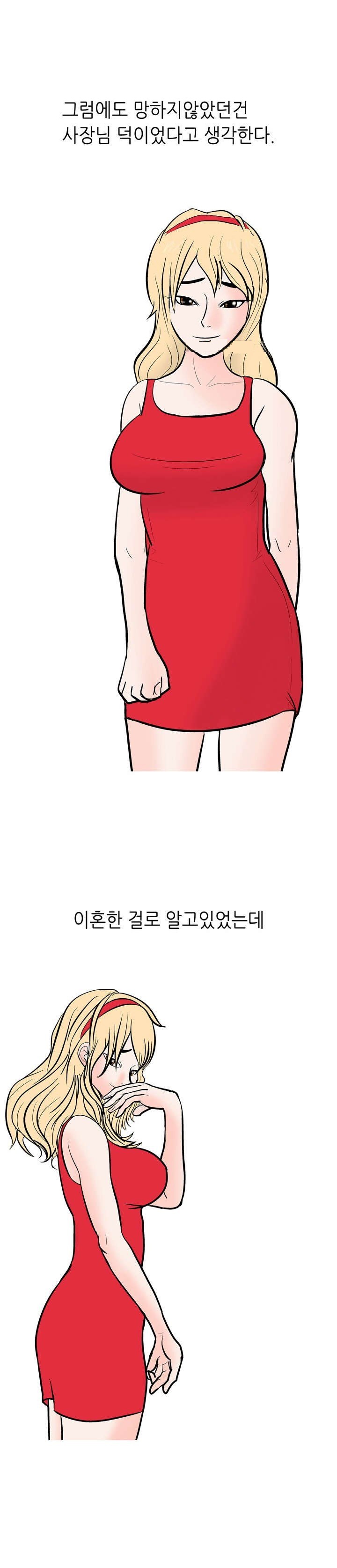 
호프집 여사장 썰
