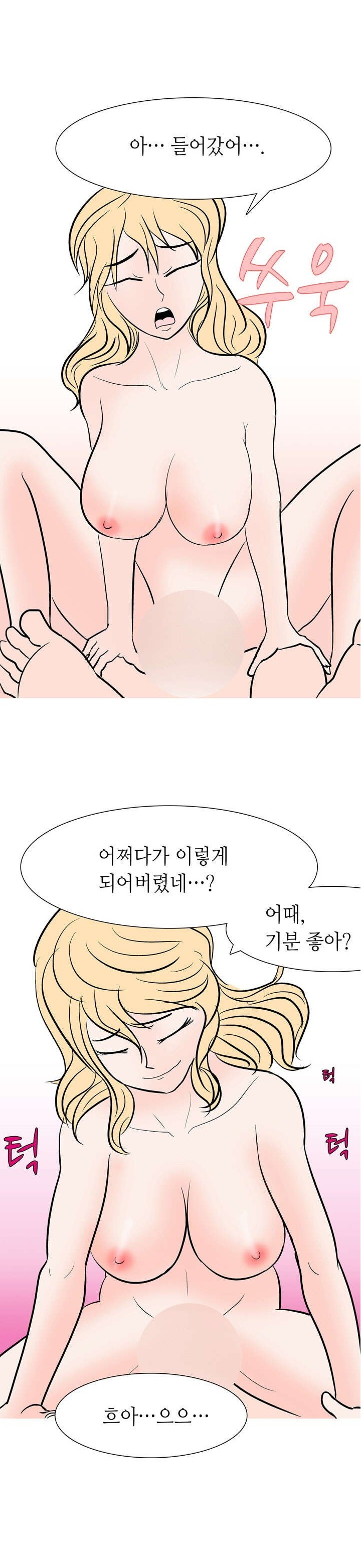 
호프집 여사장 썰
