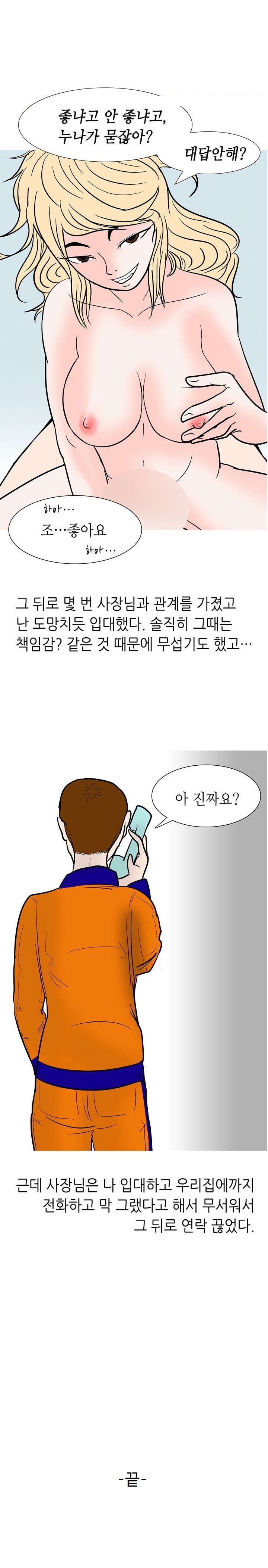
호프집 여사장 썰
