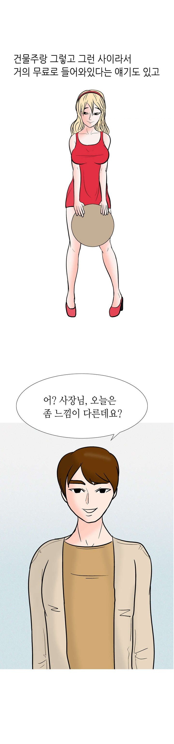 
호프집 여사장 썰
