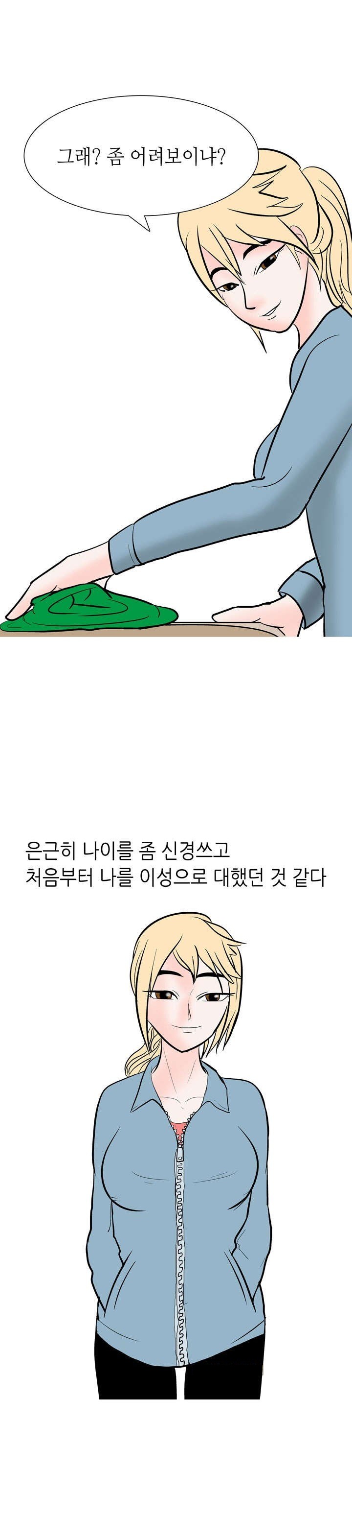 
호프집 여사장 썰
