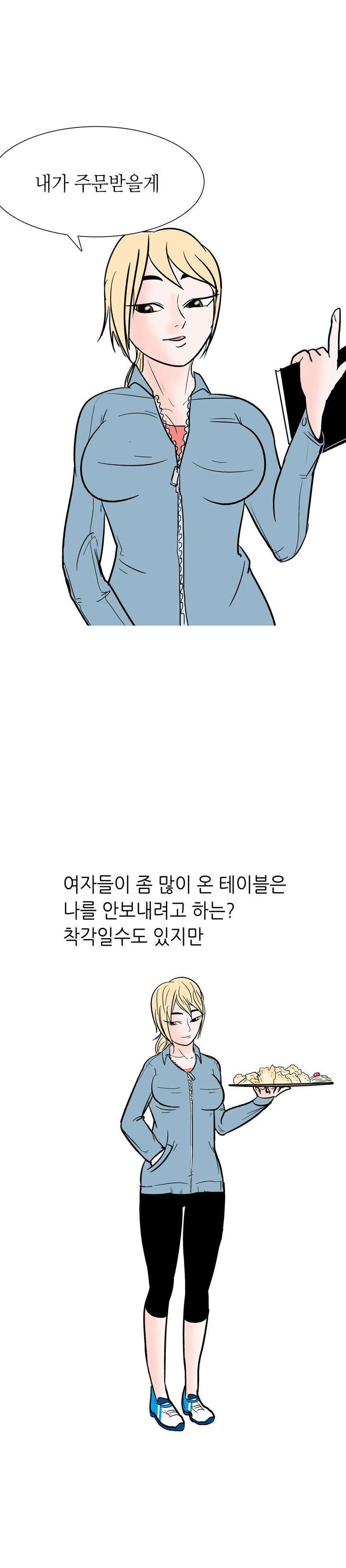 
호프집 여사장 썰

