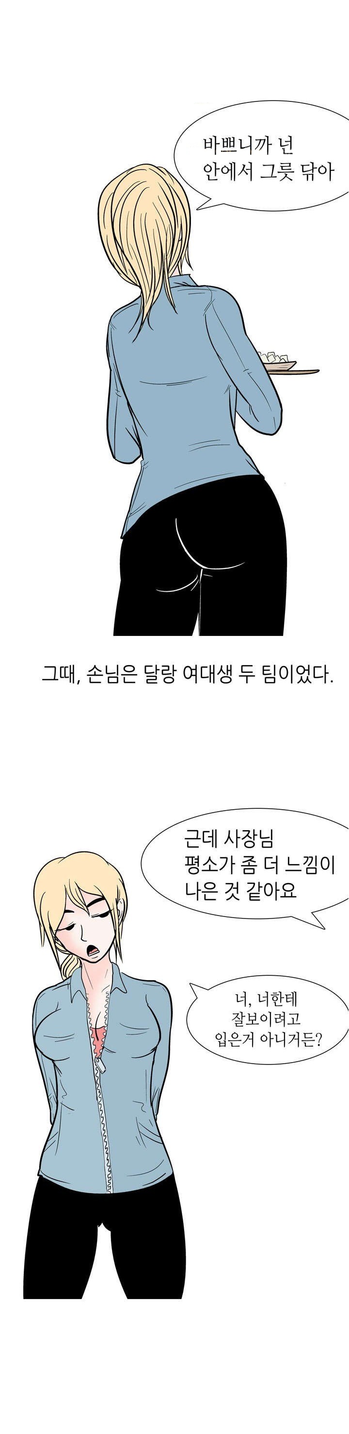 
호프집 여사장 썰
