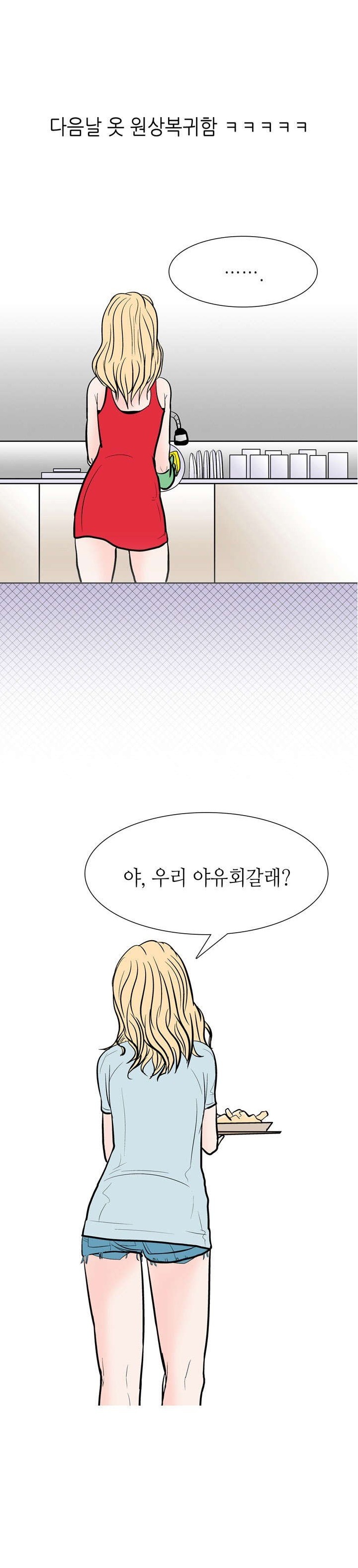 
호프집 여사장 썰
