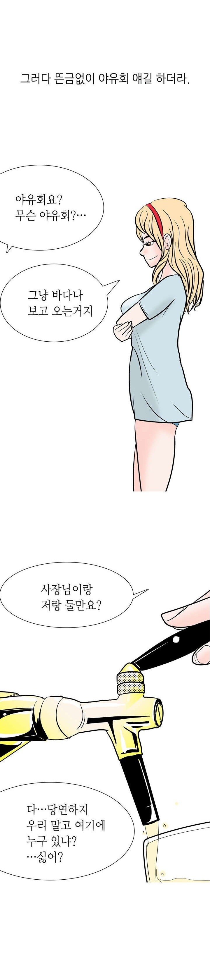 
호프집 여사장 썰
