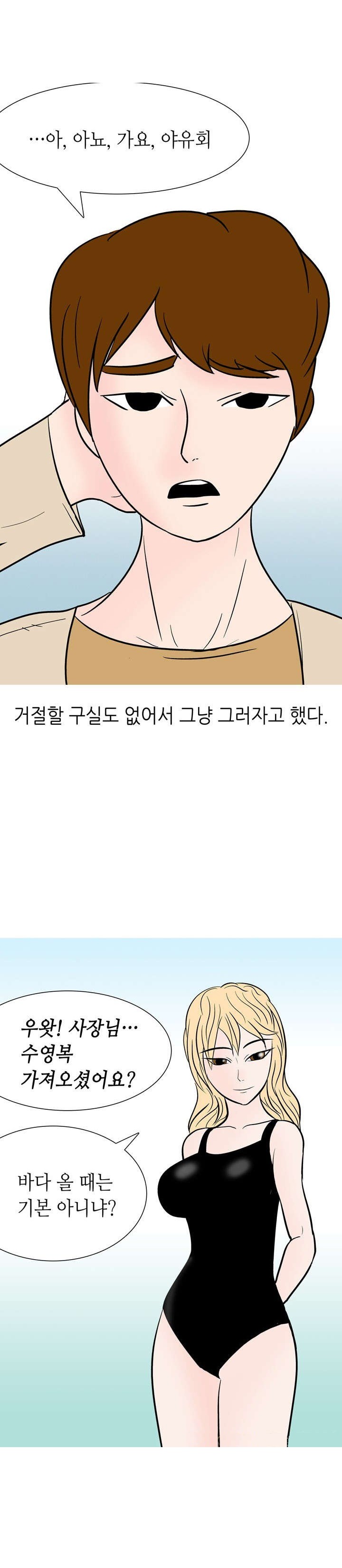 
호프집 여사장 썰
