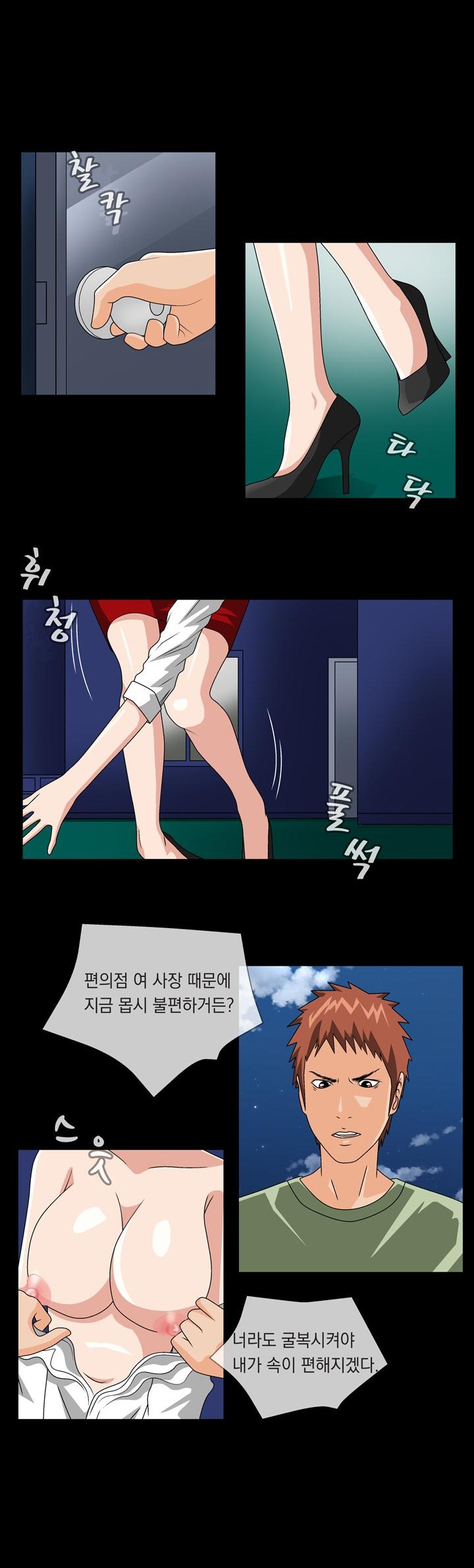 
심야극장 성추행범과 한 썰
