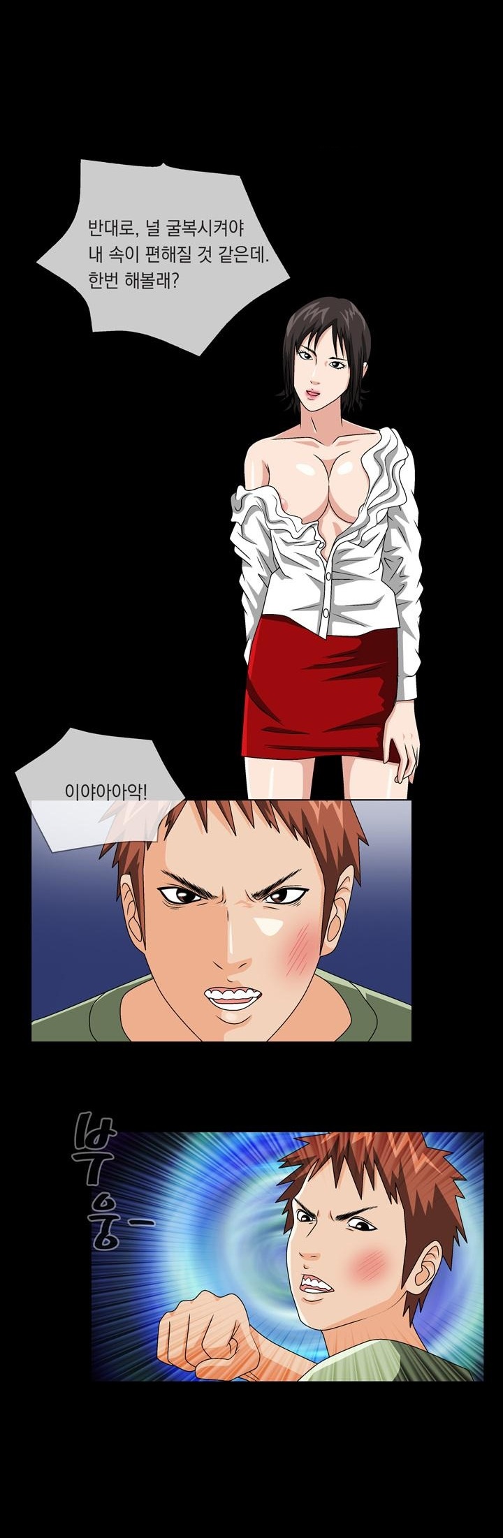 
심야극장 성추행범과 한 썰
