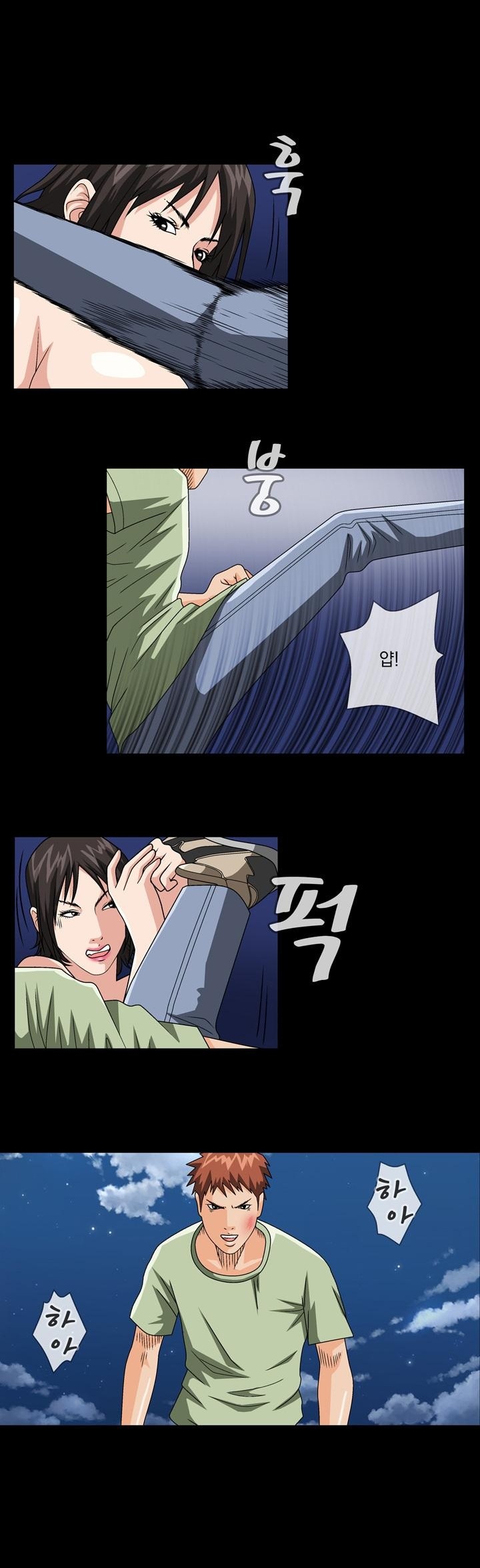 
심야극장 성추행범과 한 썰
