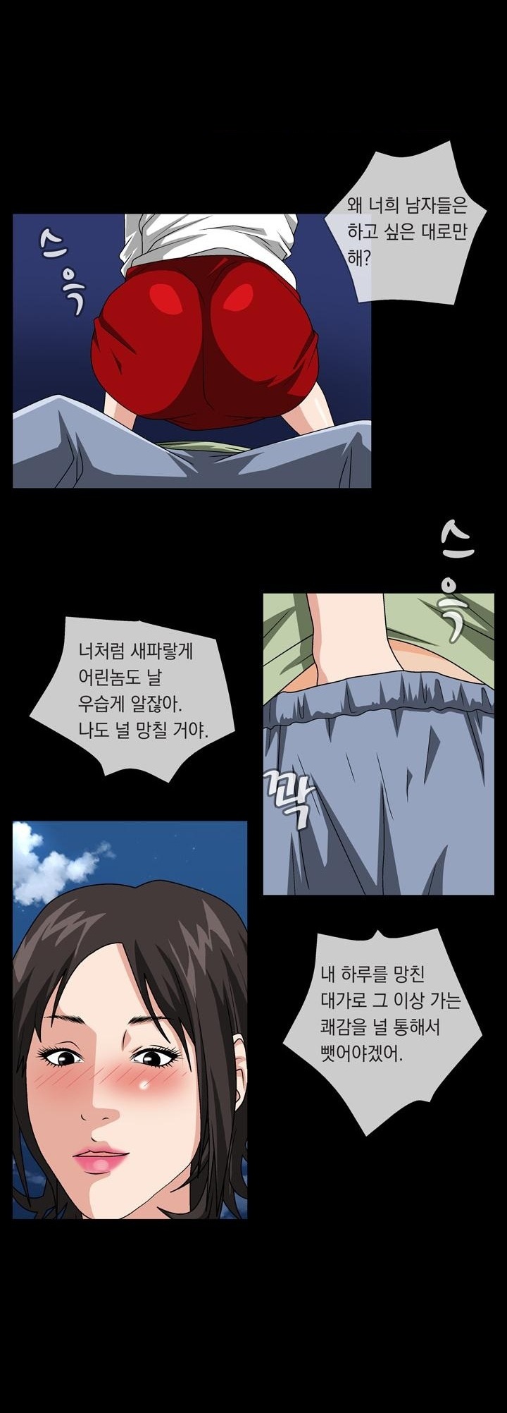 
심야극장 성추행범과 한 썰

