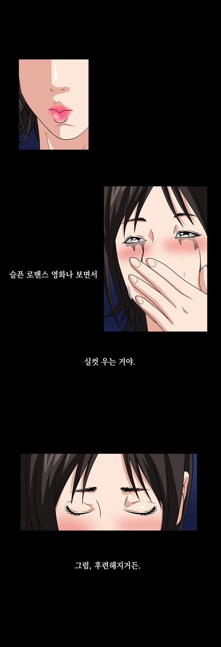 
심야극장 성추행범과 한 썰
