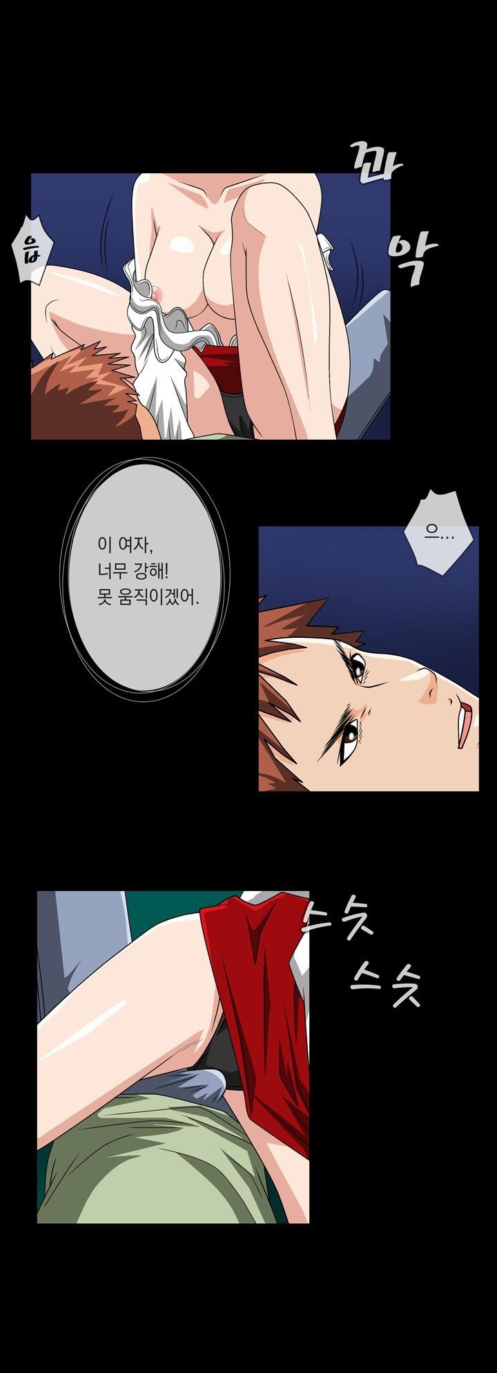 
심야극장 성추행범과 한 썰
