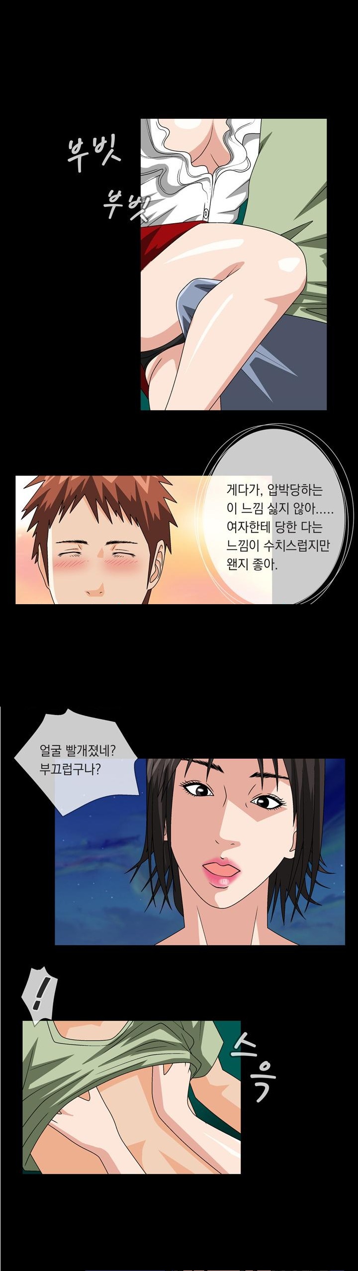 
심야극장 성추행범과 한 썰
