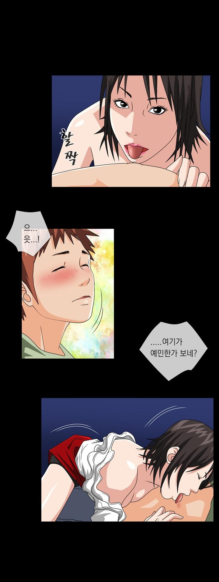 
심야극장 성추행범과 한 썰
