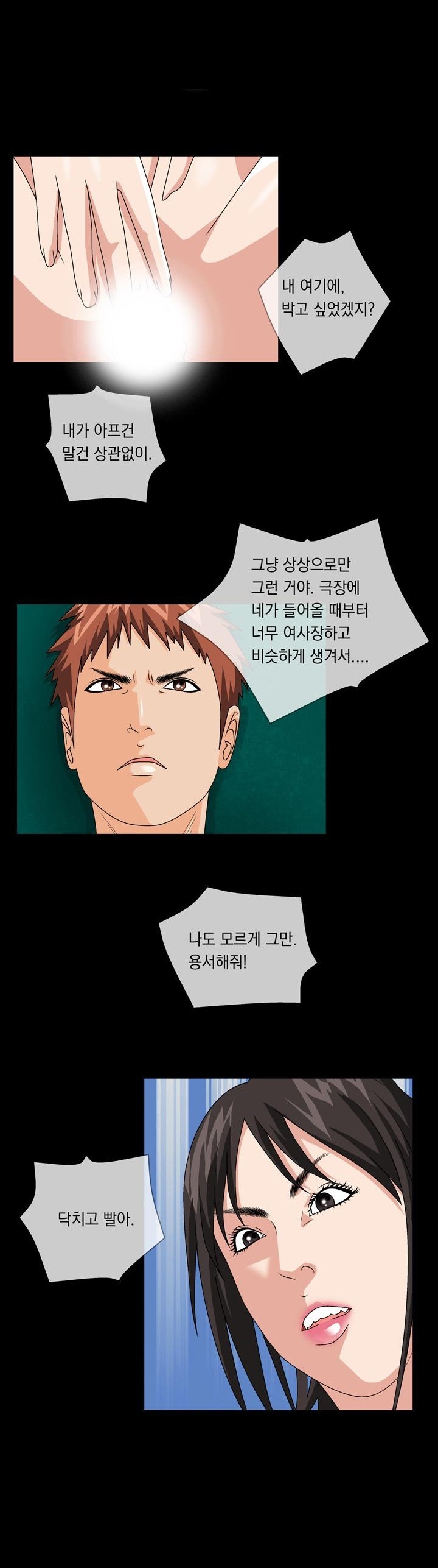 
심야극장 성추행범과 한 썰
