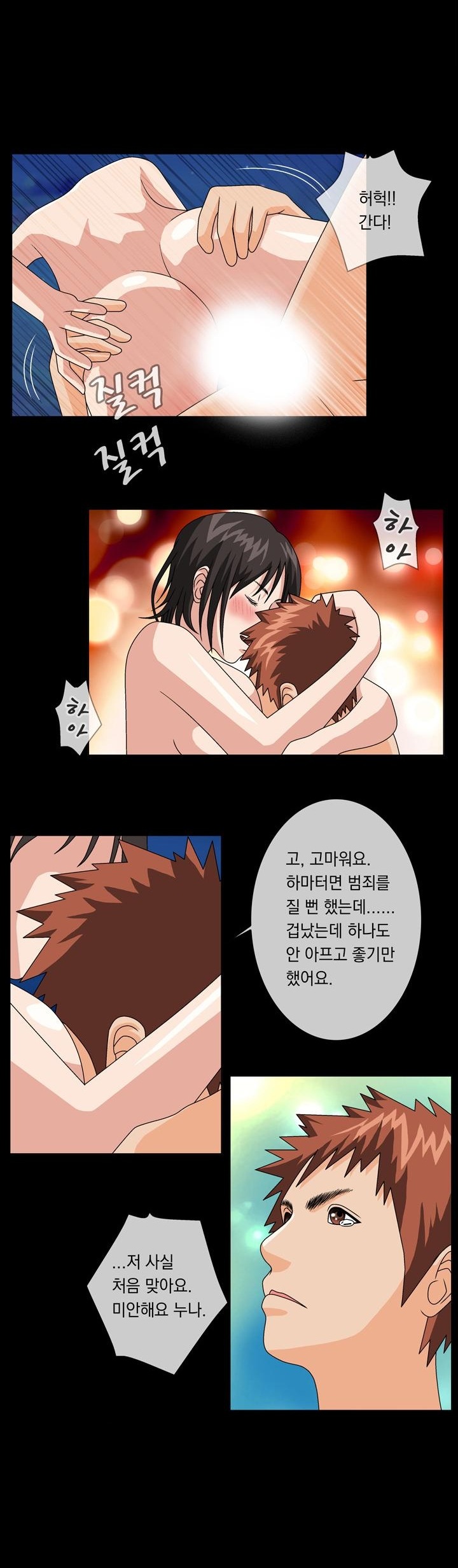 
심야극장 성추행범과 한 썰
