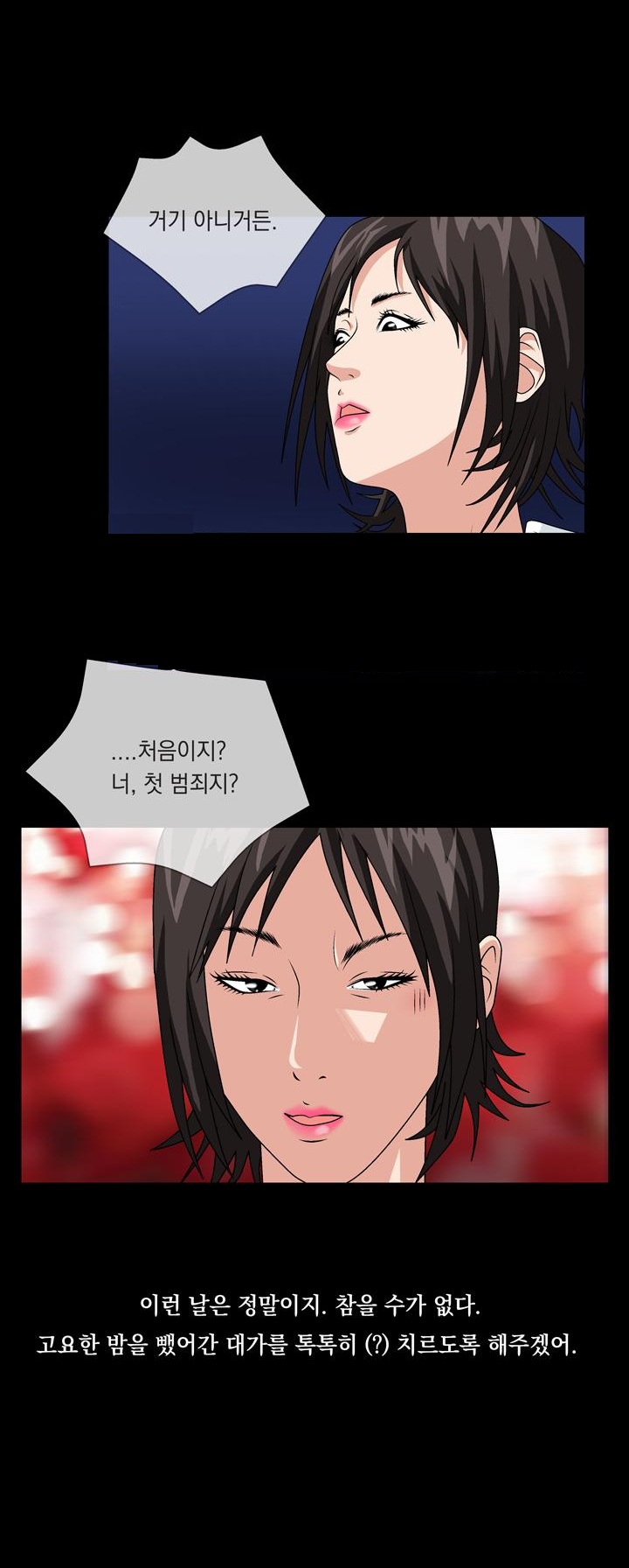 
심야극장 성추행범과 한 썰

