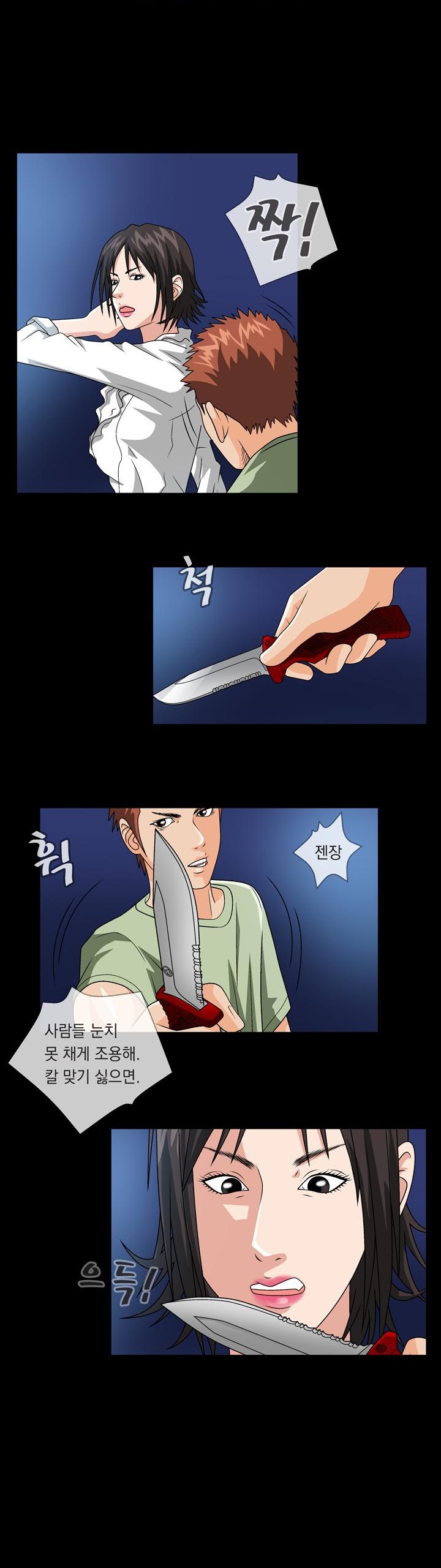 
심야극장 성추행범과 한 썰
